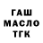 Кодеиновый сироп Lean Purple Drank Taskeen K.