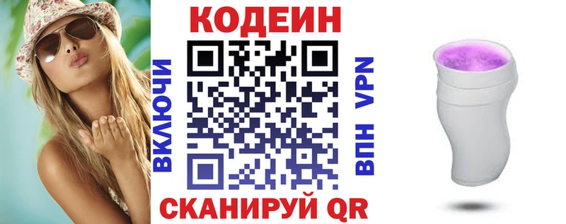 Купить закладки  Олёкминск  Кодеин напиток Lean (лин) 