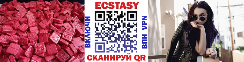 Ecstasy 99%  Купить закладки  Олёкминск 