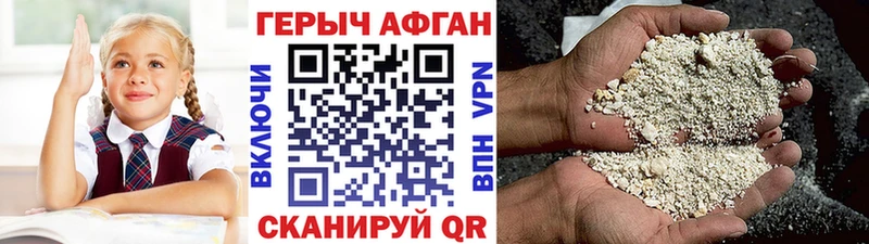 ГЕРОИН Афган  Купить закладки  Олёкминск 