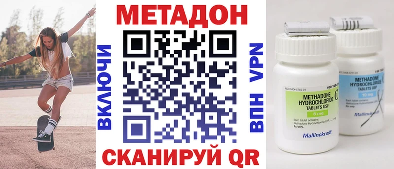 Купить закладки Олёкминск Метадон methadone